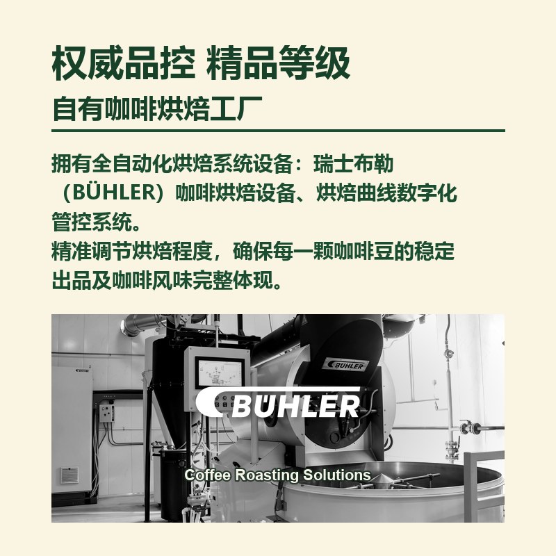 CHIEF启啡自有咖啡烘焙工厂